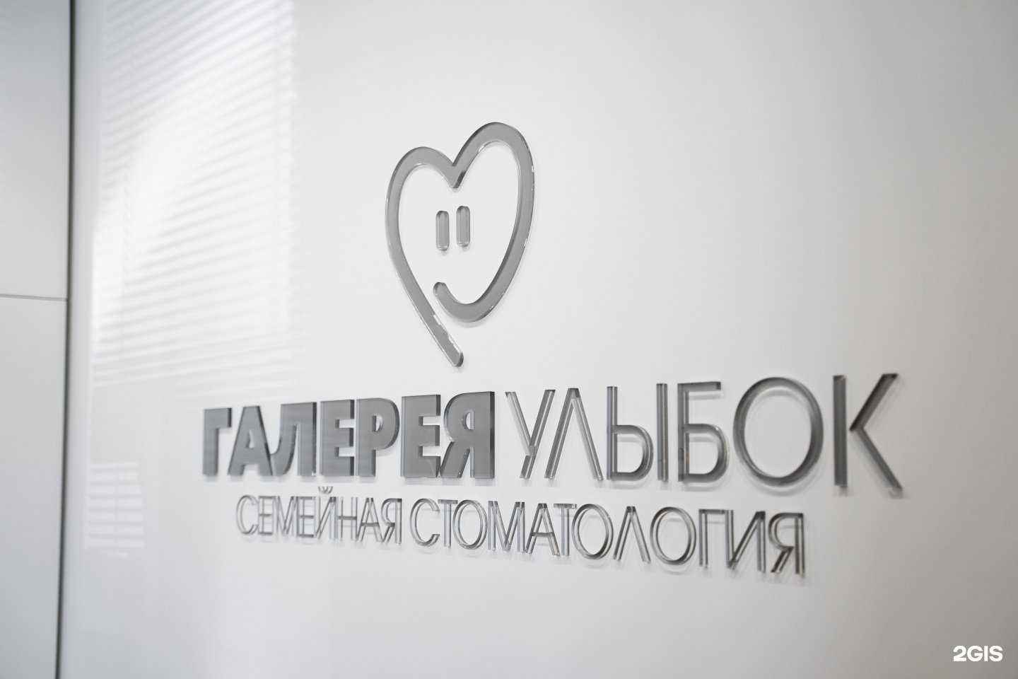 Отзывы на компанию Галерея улыбок в Чебоксарах c фото