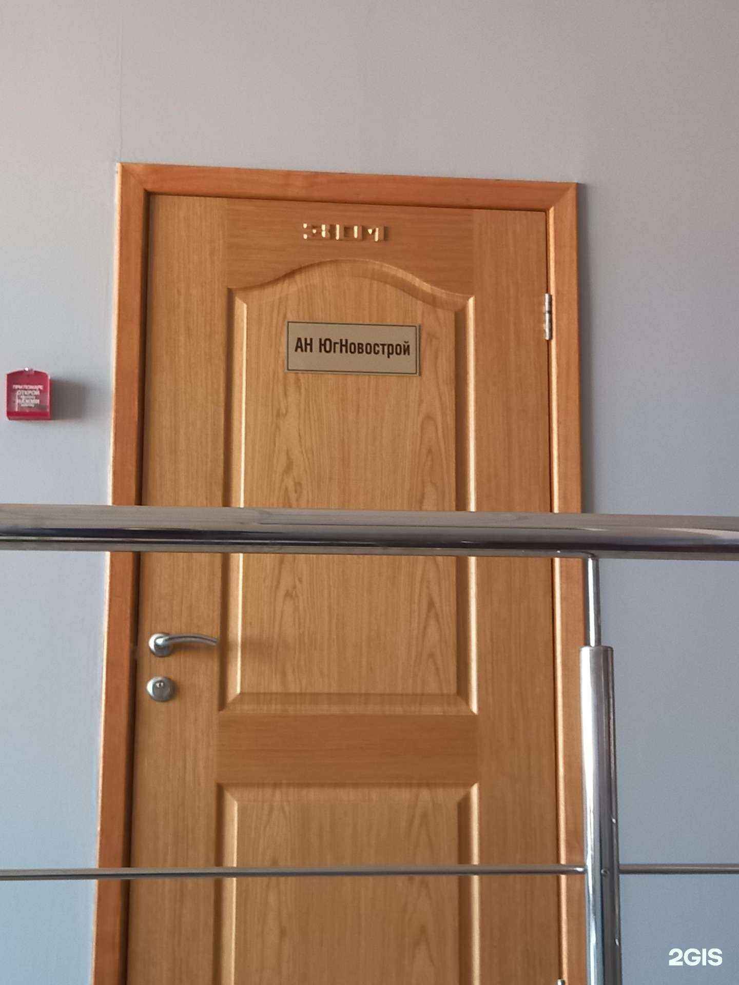 Отзывы на компанию Югновострой в Краснодаре c фото