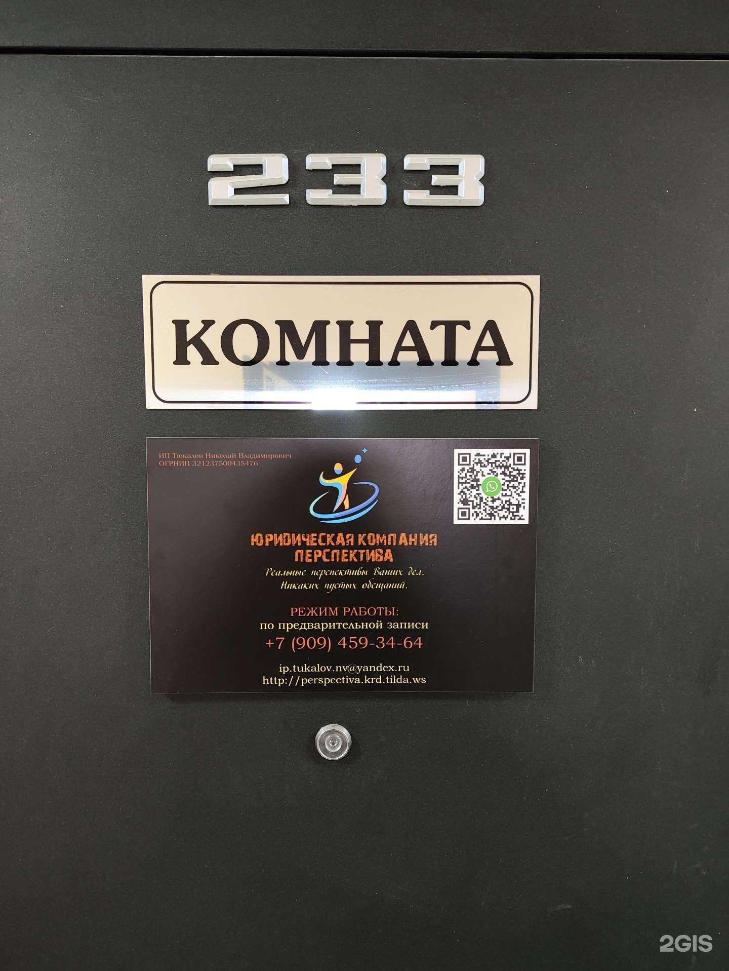 Отзывы на компанию Перспектива в г. Краснодар c фото