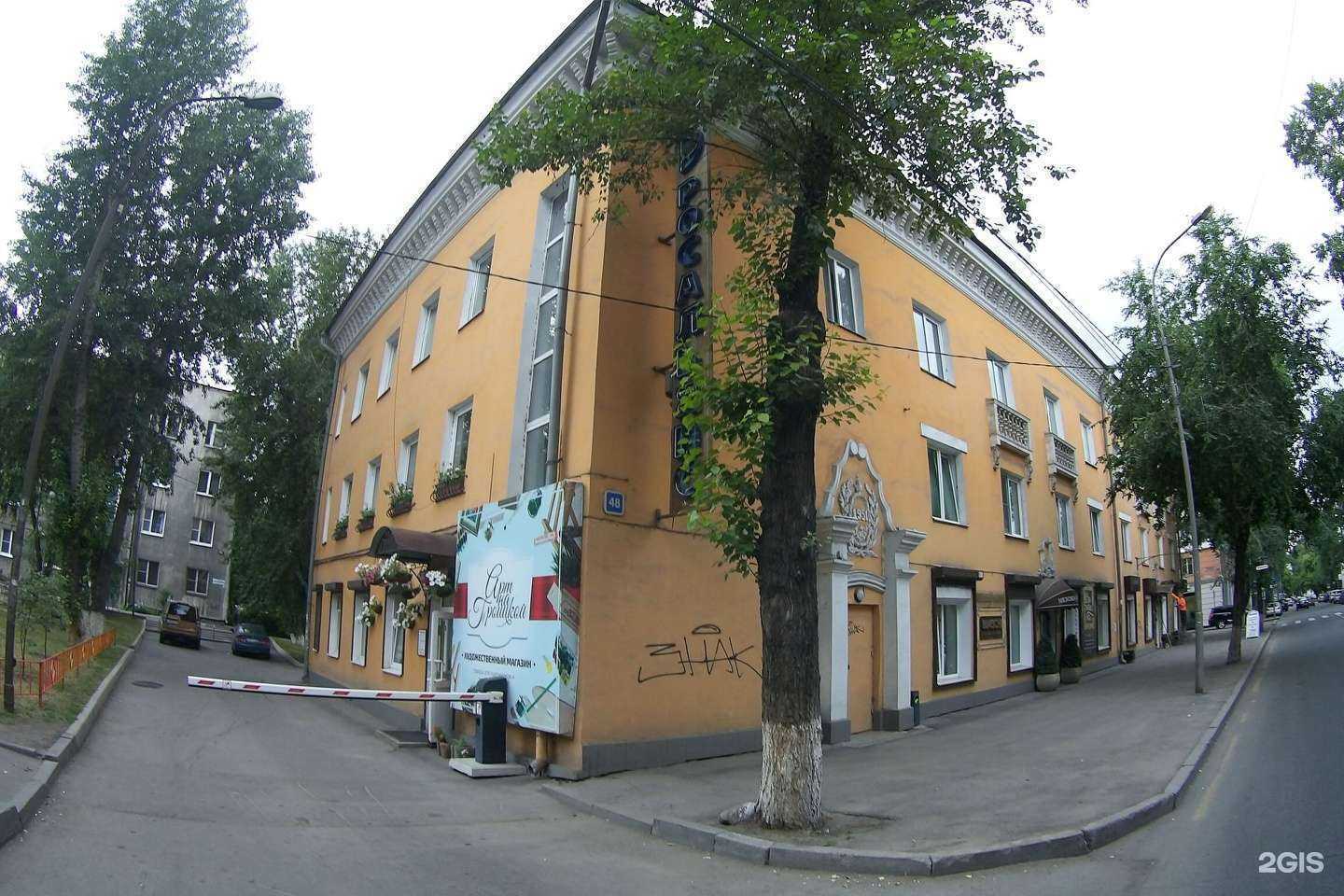 Отзывы на компанию Nats в Иркутске c фото - фотография 2 из 2