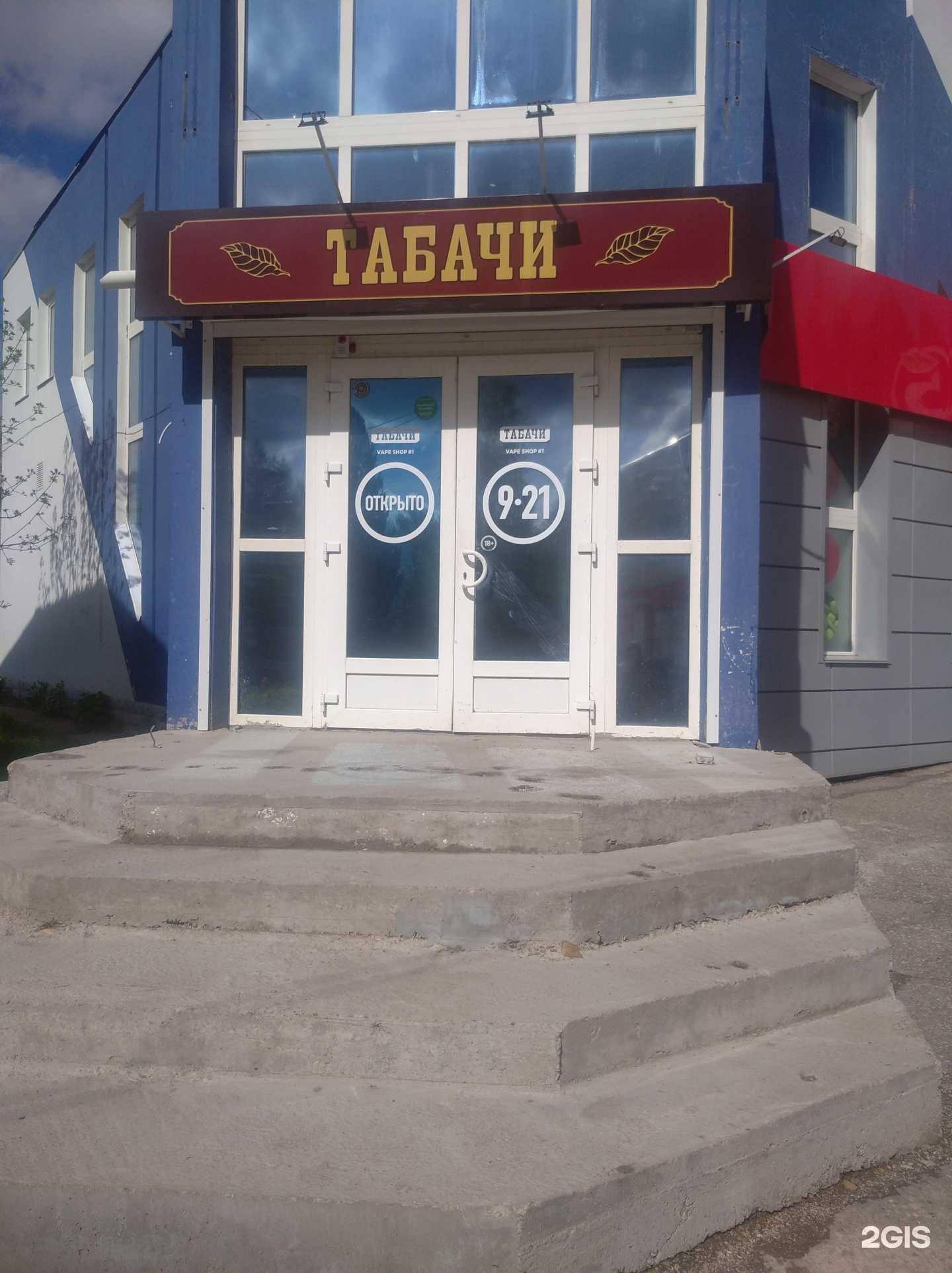 Отзывы на компанию В табачи в Октябрьском c фото