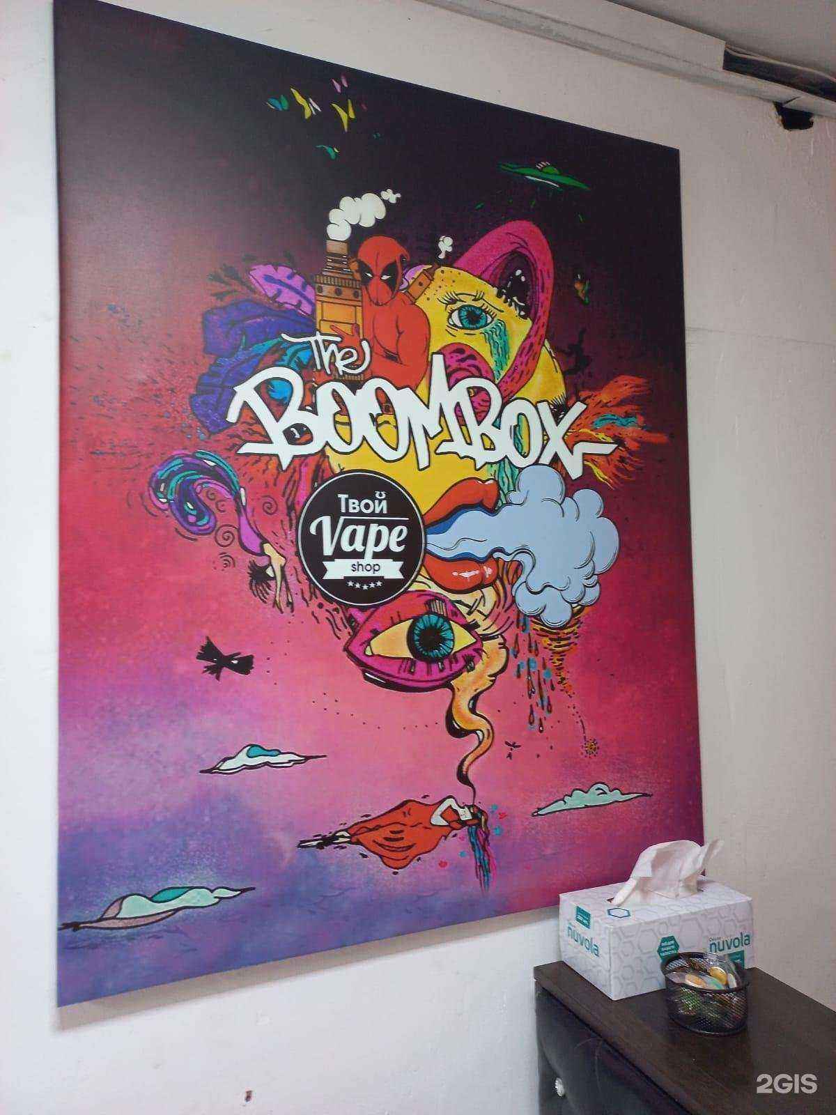 Отзывы на компанию BoomBox_vape в Владивостоке c фото