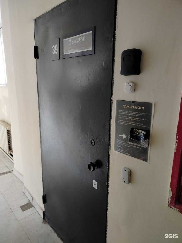 Отзывы на компанию ZdesQuest в Чебоксарах c фото