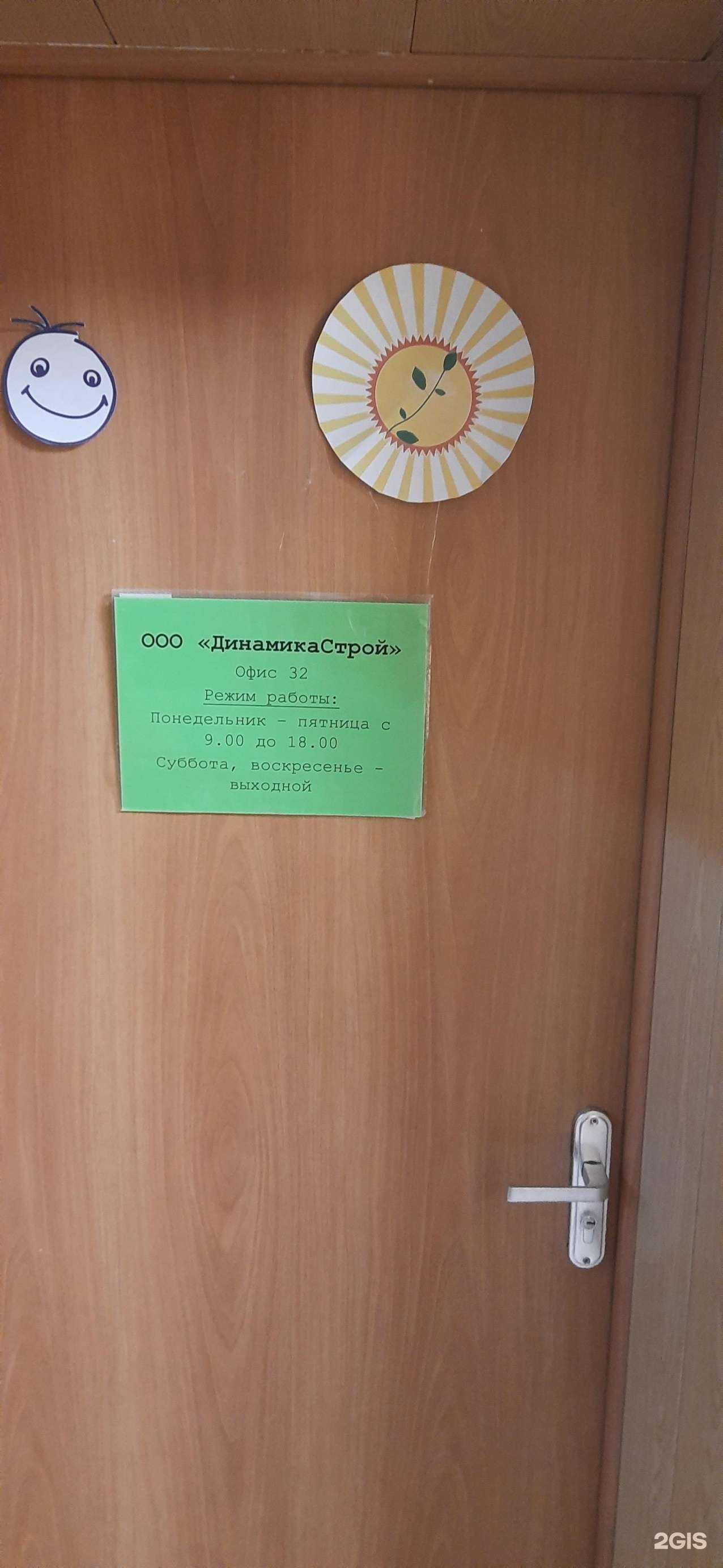 Отзывы на компанию Динамикастрой в Самаре c фото