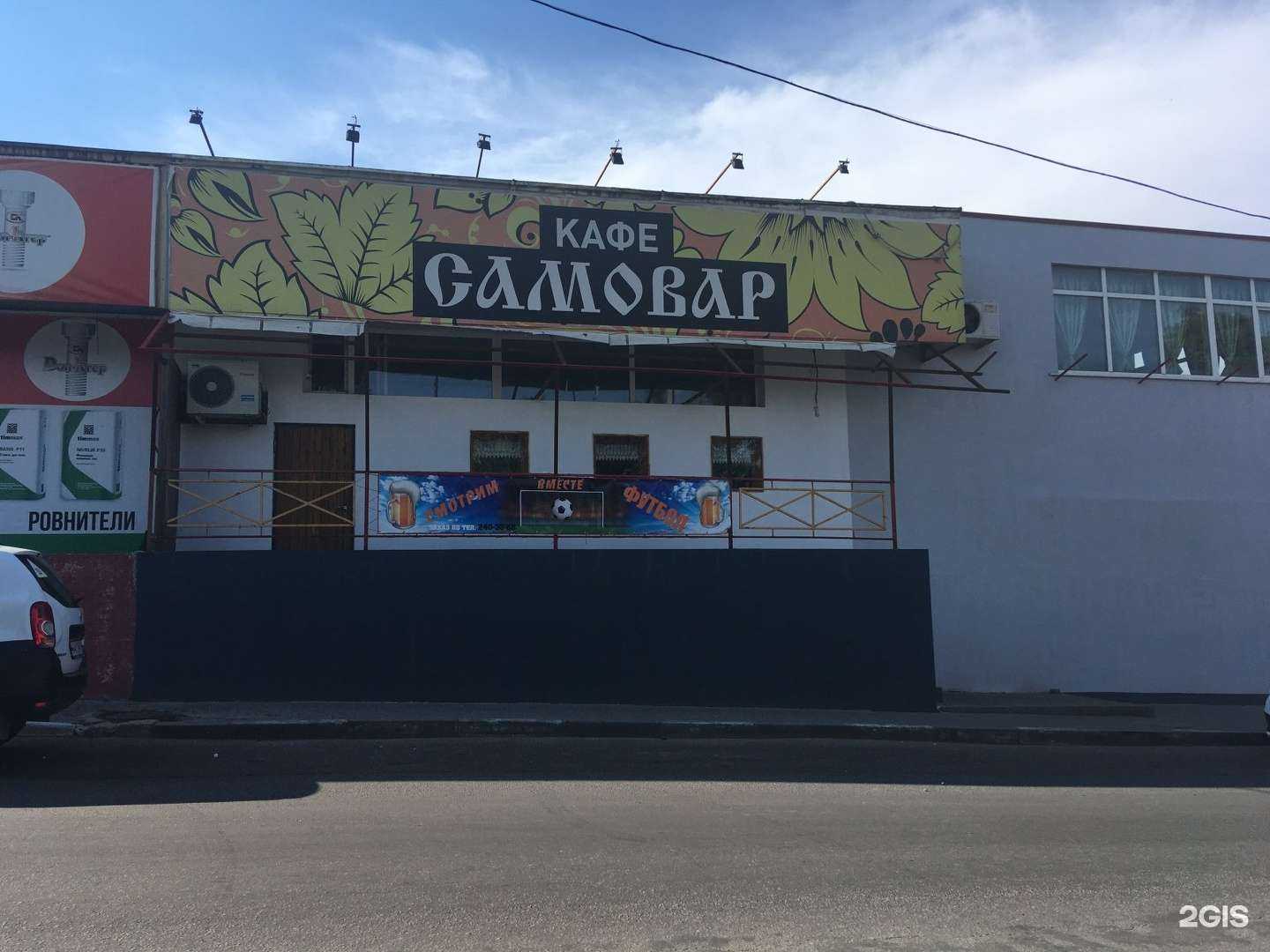 Отзывы на компанию Самовар в Ростове-на-Дону c фото - фотография 2 из 2