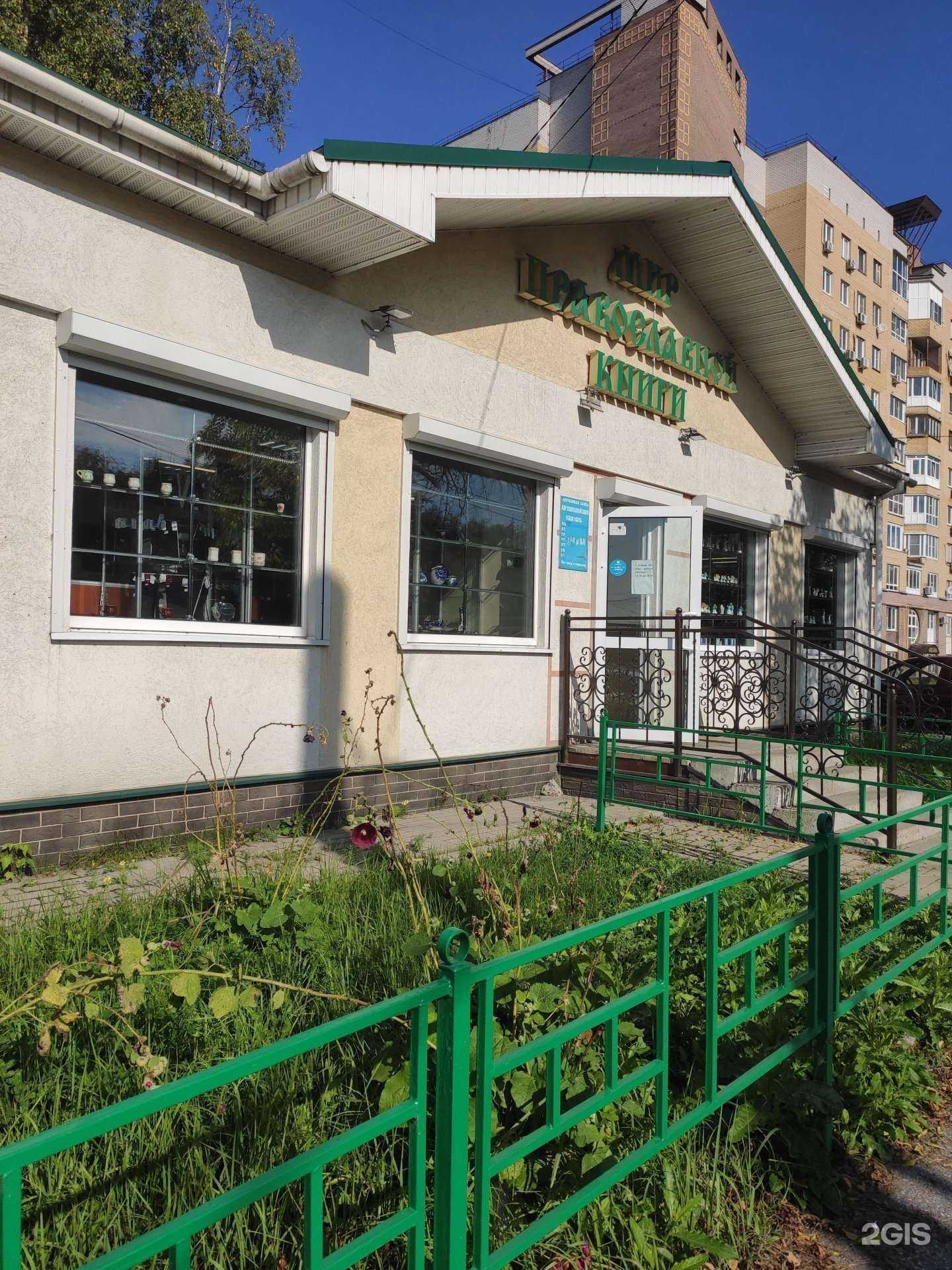 Отзывы на компанию Мир православной книги в Нижнем Новгороде c фото