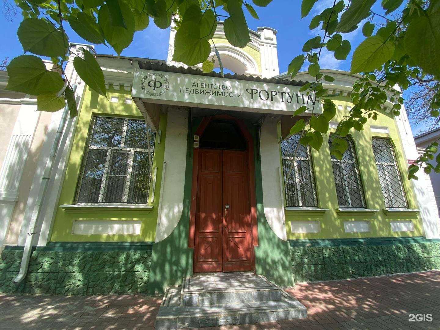 Отзывы на компанию Фортуна в Таганроге c фото