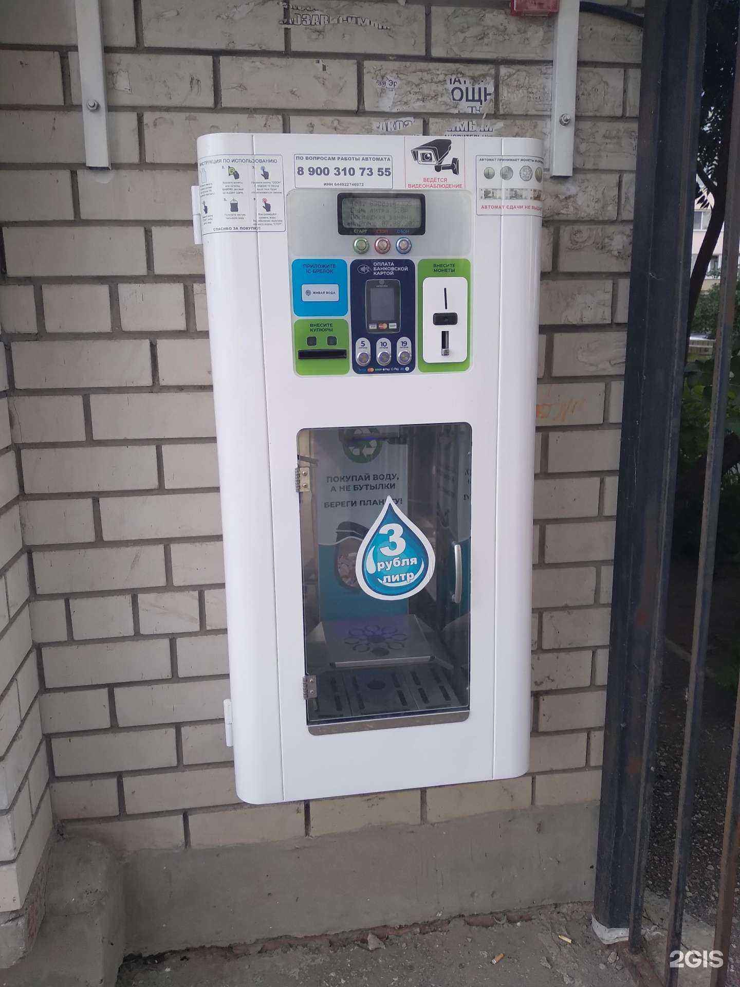 Отзывы на компанию Аква точка в г. Энгельс c фото