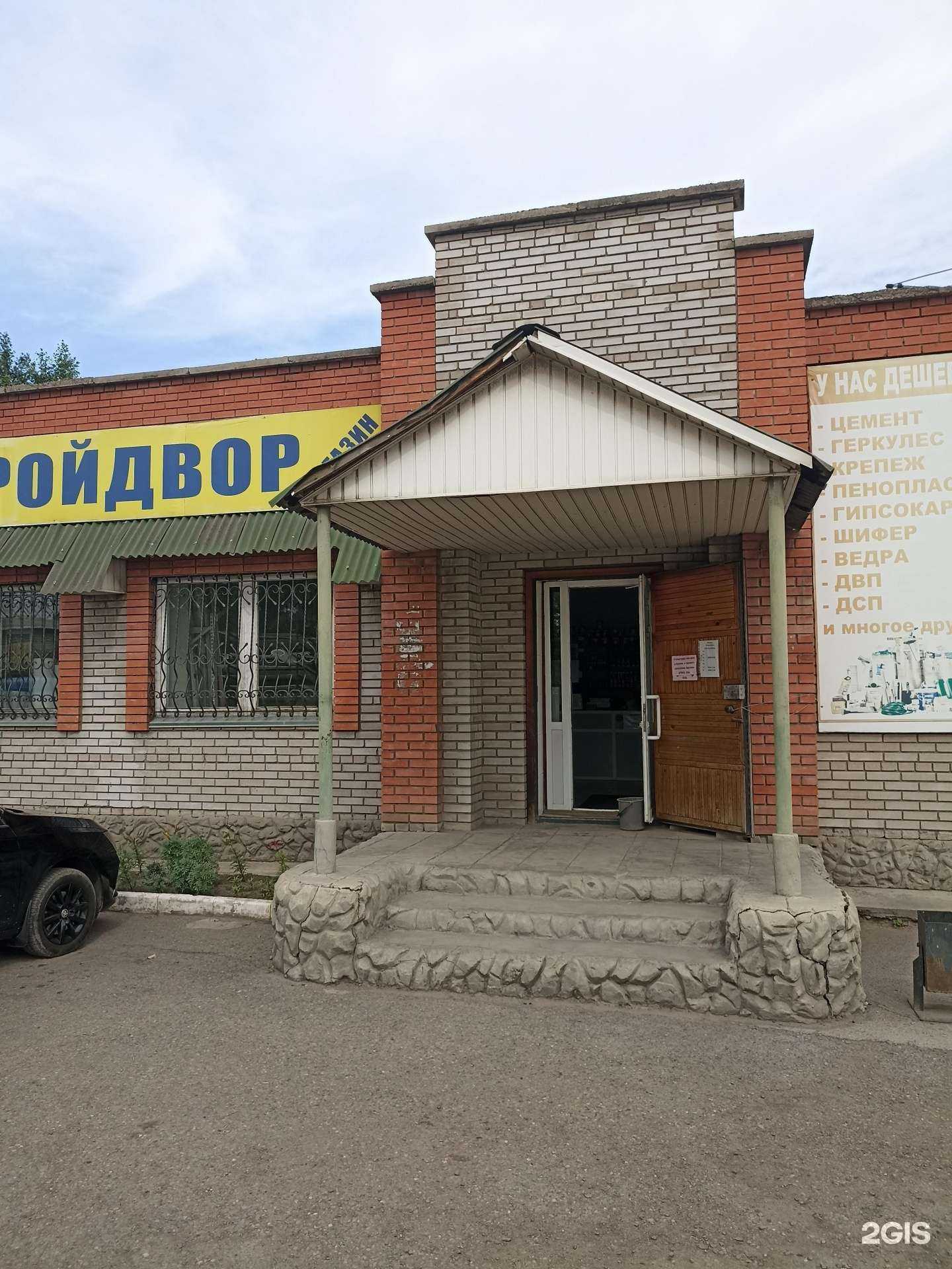 Отзывы на компанию Стройдвор в г. Черногорск c фото