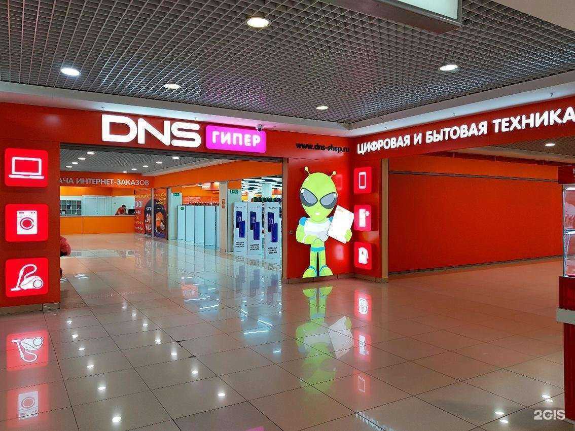 Отзывы на компанию DNS в г. Екатеринбург c фото