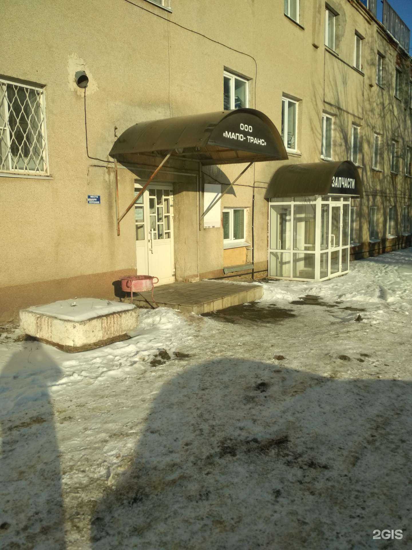 Отзывы на компанию МАПО-ТРАНС в г. Саранск c фото