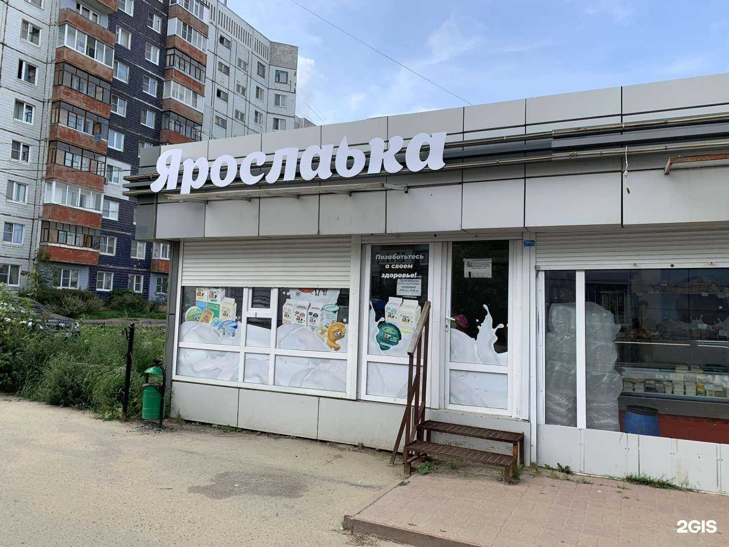 Отзывы на компанию Ярославские молочные продукты в Ярославле c фото - фотография 2 из 2