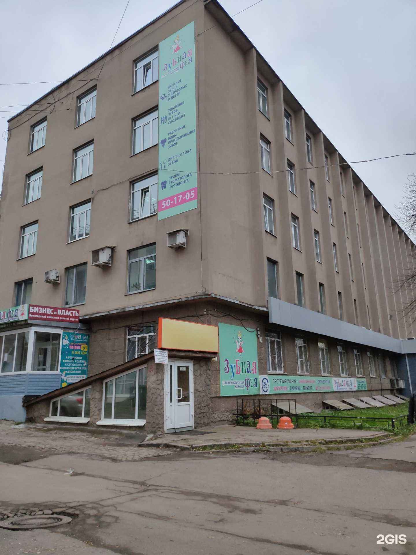 Отзывы на компанию Sahar&Vosk в Вологде c фото