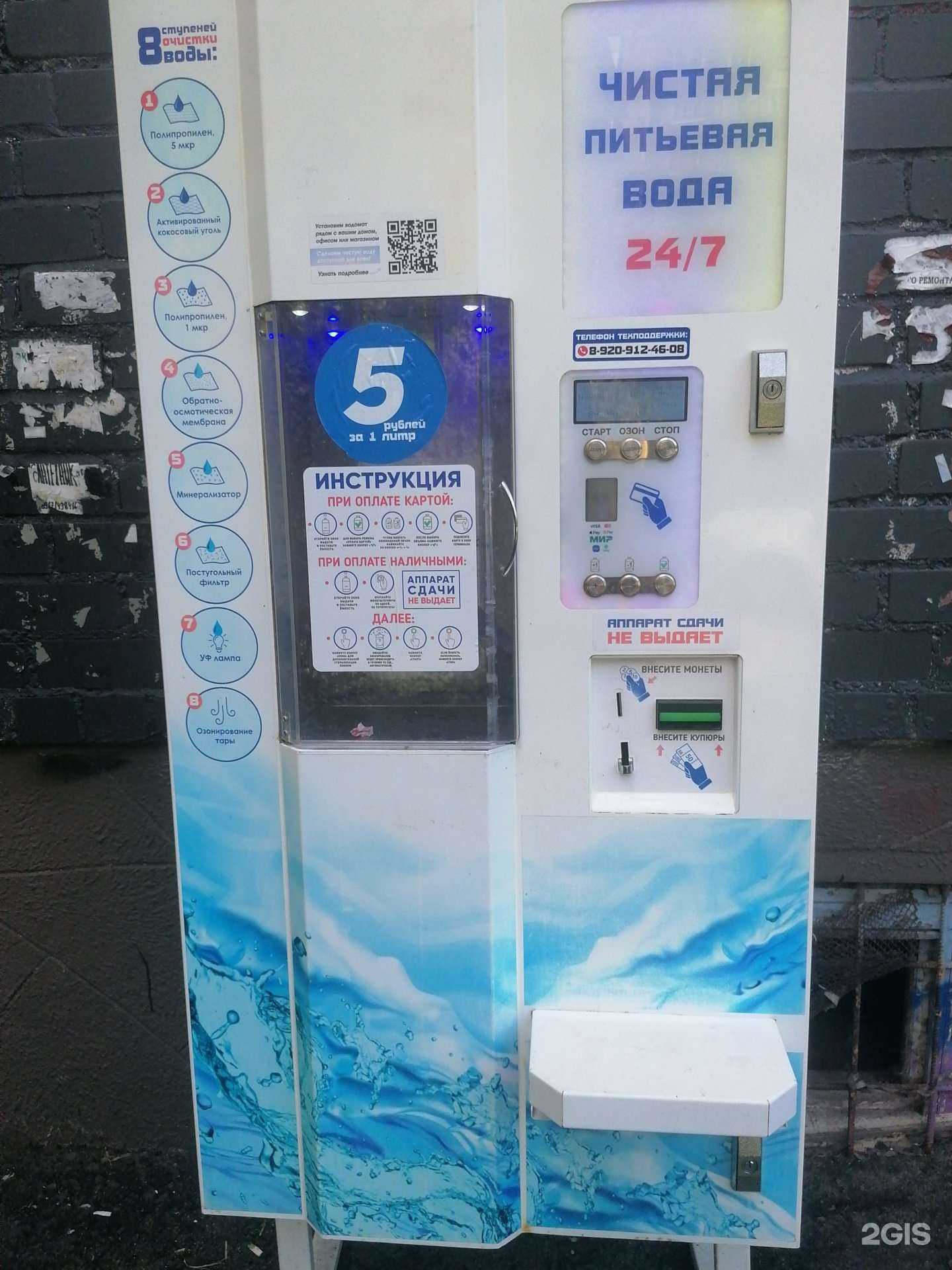 Отзывы на компанию Чистая вода в г. Лобня c фото