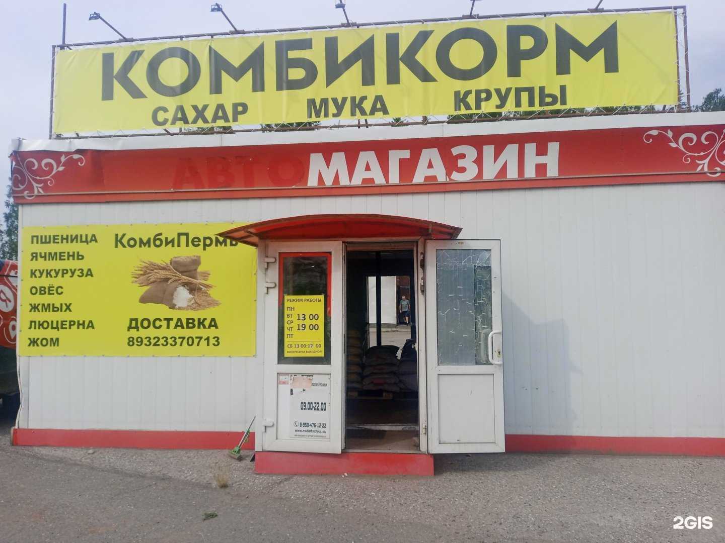 Отзывы на компанию КомбиПермь в г. Пермь c фото