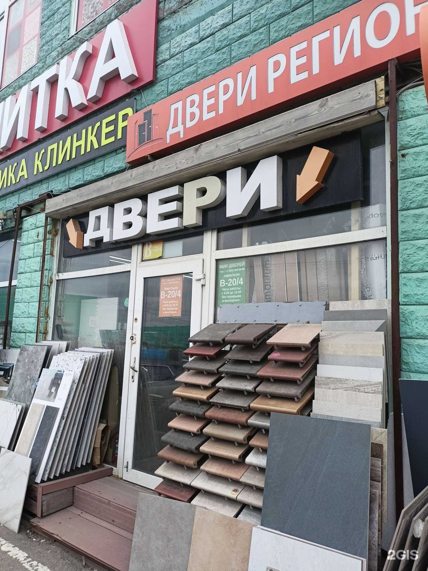 Отзывы на компанию Мир дверей в г. Коммунарка c фото