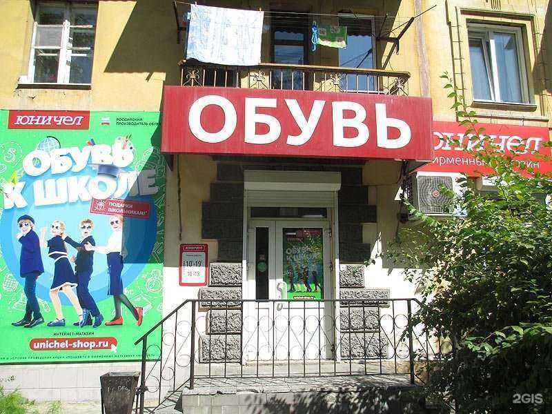 Отзывы на компанию Юничел в г. Чита c фото