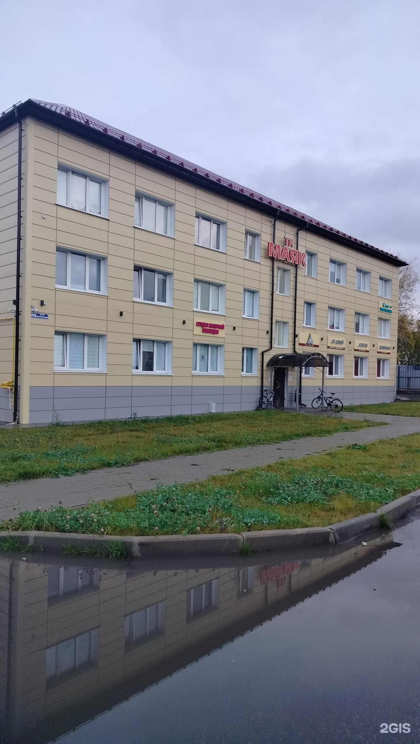 Отзывы на компанию English house в г. Егорьевск c фото