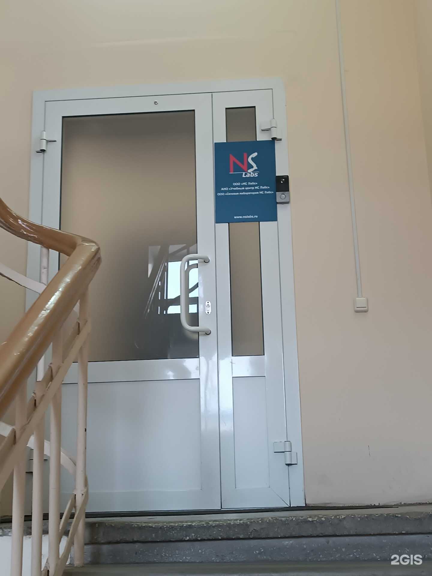 Отзывы на компанию Ns labs в Нижнем Новгороде c фото