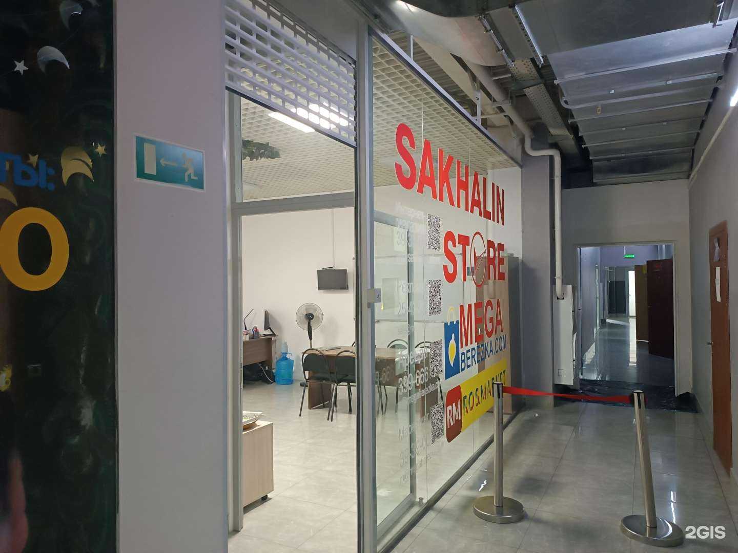 Отзывы на компанию Росмаркет в г. Южно-Сахалинск c фото