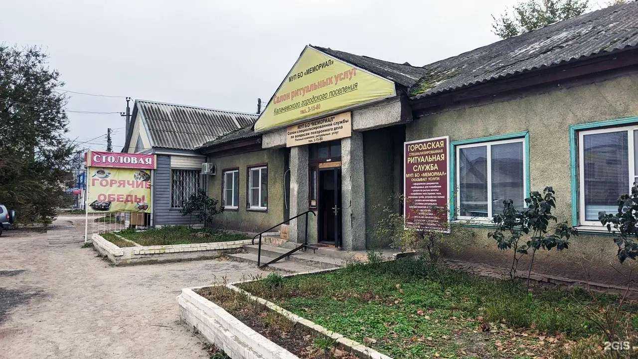 Отзывы на компанию Мемориал в г. Калач-на-Дону c фото
