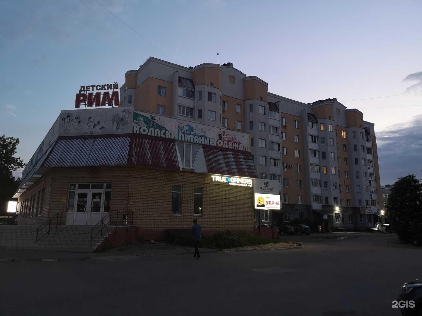 Отзывы на компанию Удача всегда с тобой в Муроме c фото - фотография 2 из 2