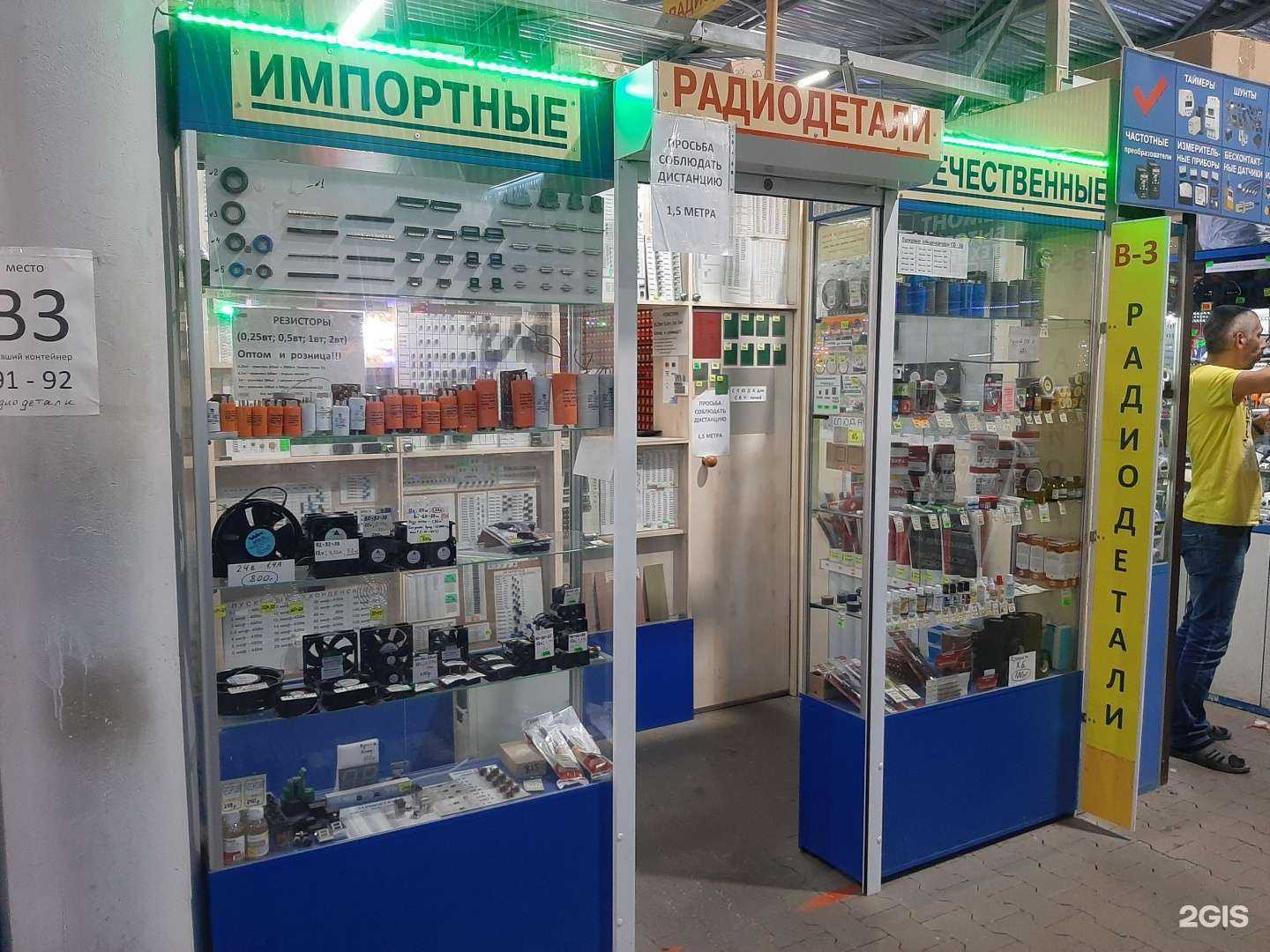 Отзывы на компанию Магазин радиодеталей в Нижнем Новгороде c фото