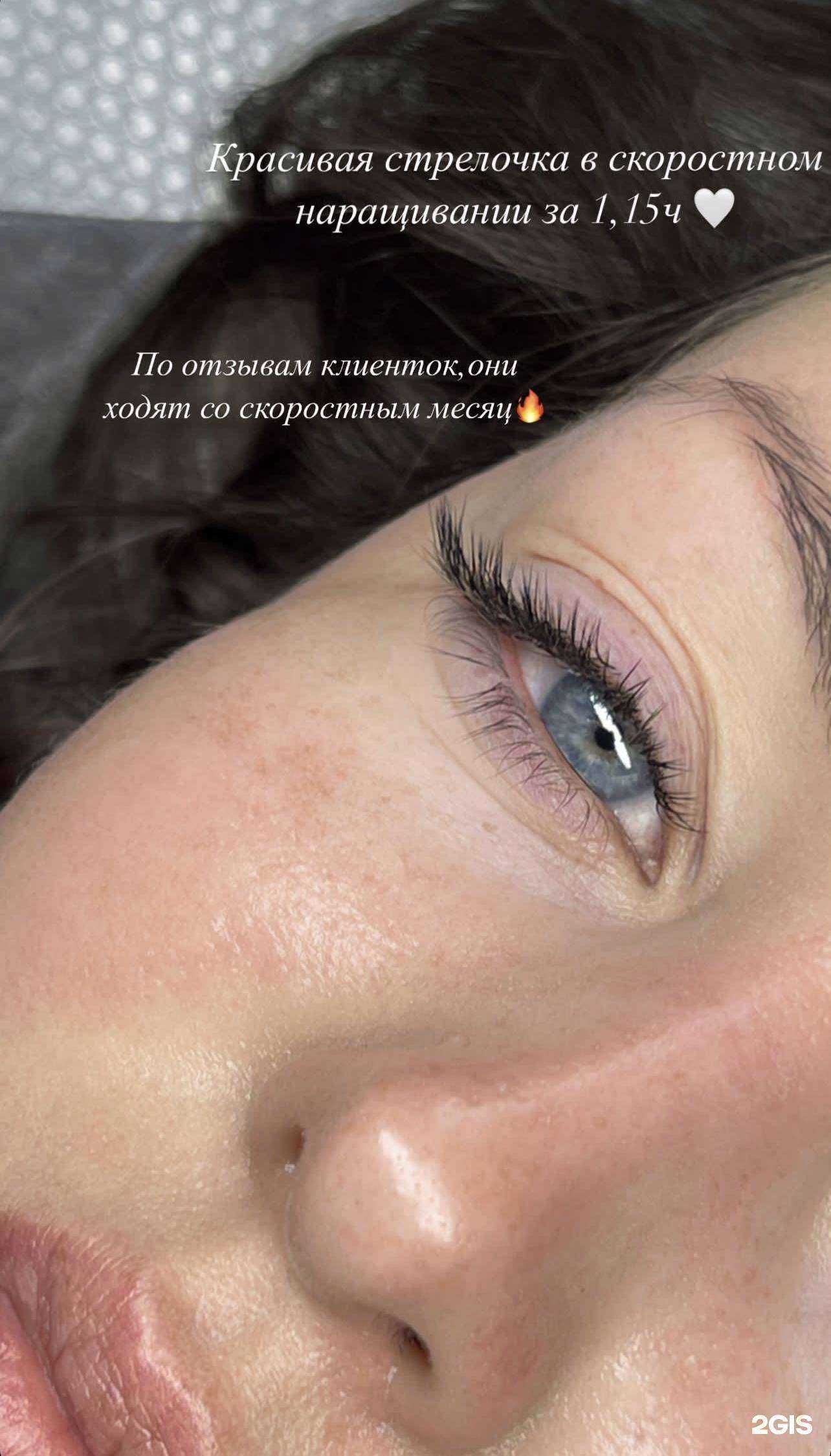 Отзывы на компанию Студия наращивания ресниц в Кемерове c фото