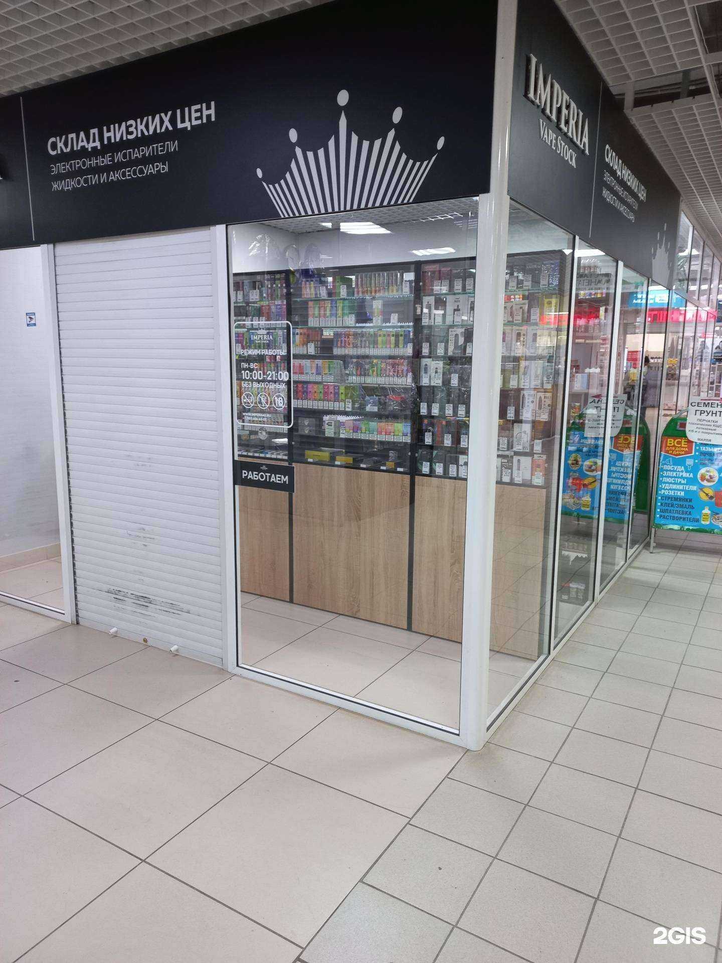 Отзывы на компанию Imperia Vape Stock в Кемерове c фото