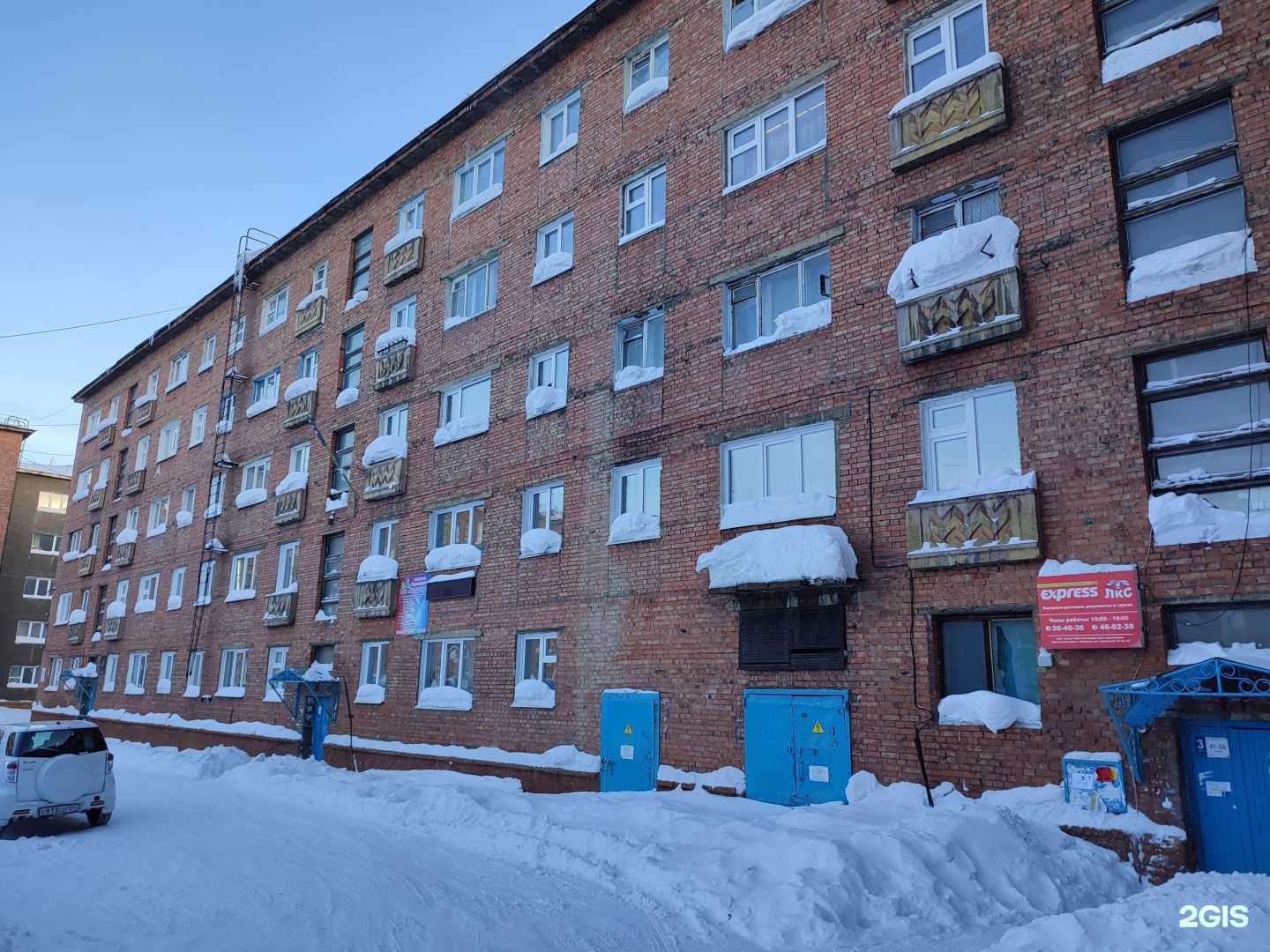 Отзывы на компанию Харизма в Норильске c фото - фотография 2 из 2