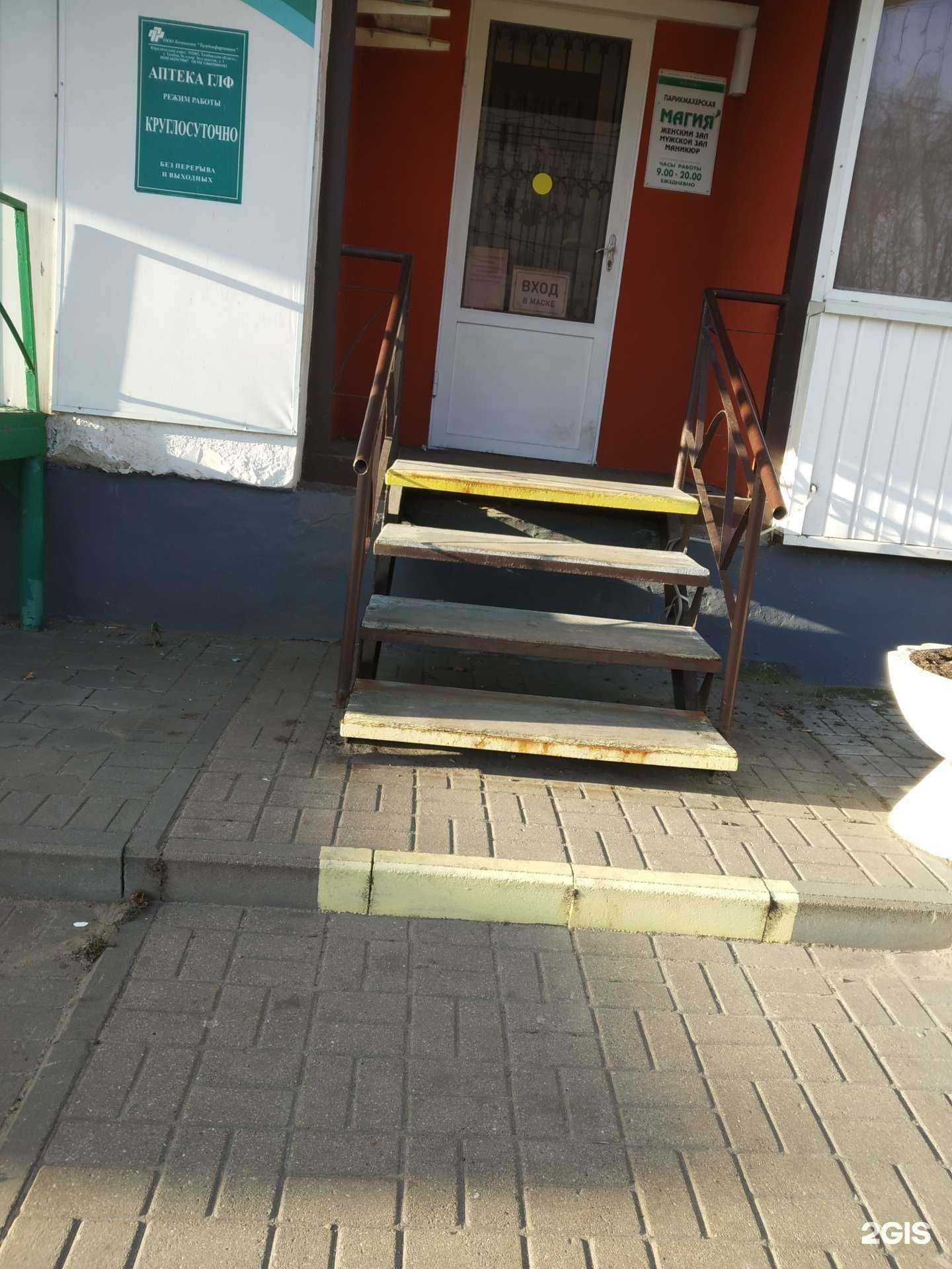 Отзывы на компанию Магия в г. Тамбов c фото