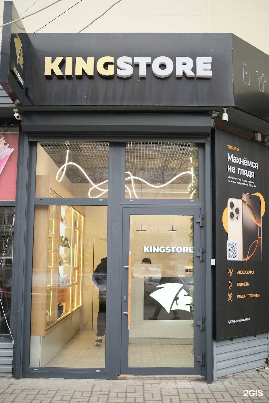 Отзывы на компанию KingStore в Астрахани c фото