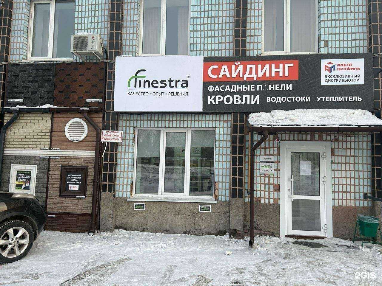 Отзывы на компанию Финестра в Кемерове c фото