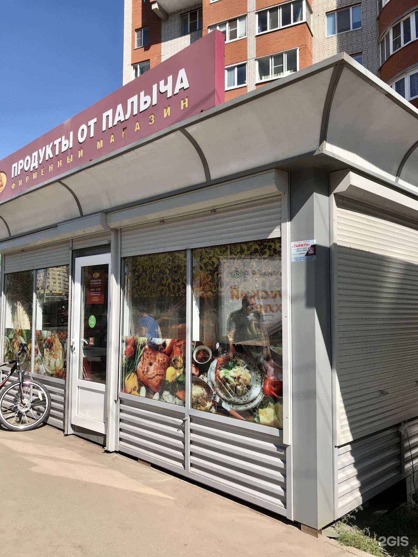 Отзывы на компанию У Палыча в г. Рязань c фото