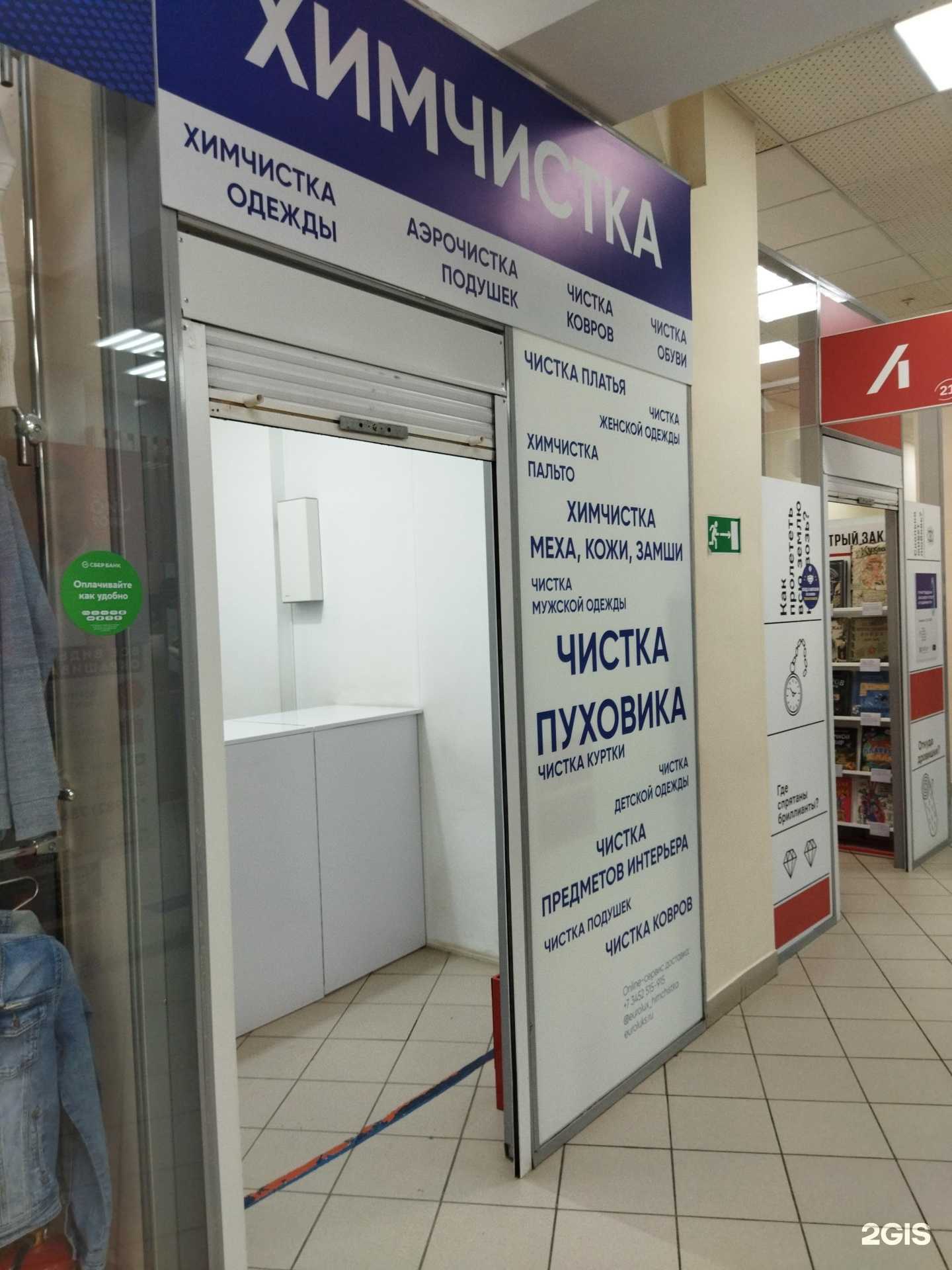 Отзывы на компанию Русские сезоны в Тюмени c фото