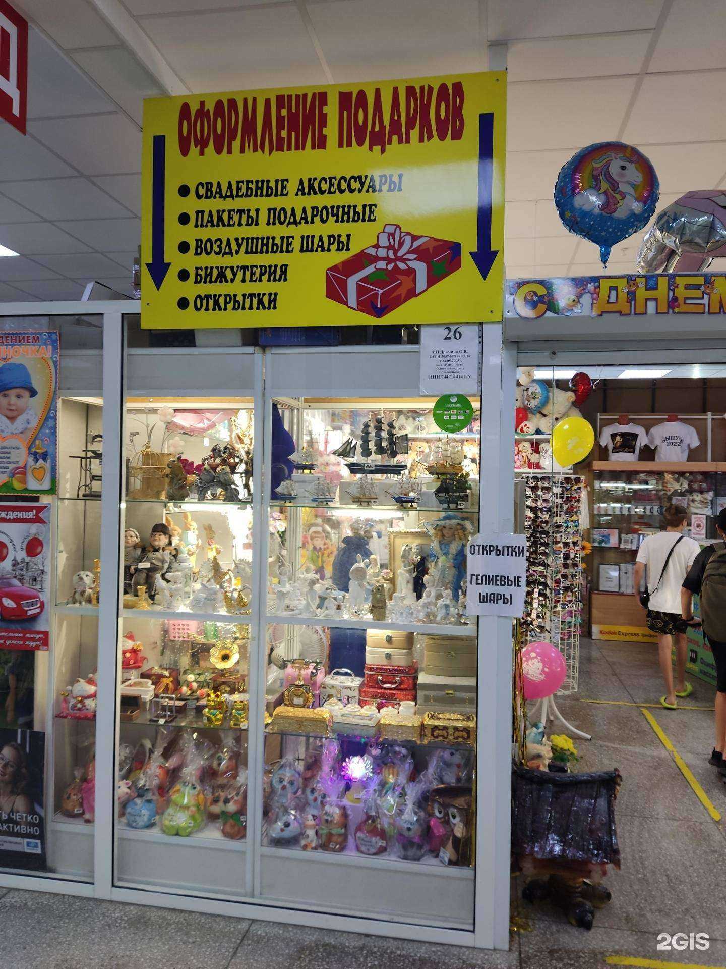 Отзывы на компанию Праздник в г. Челябинск c фото