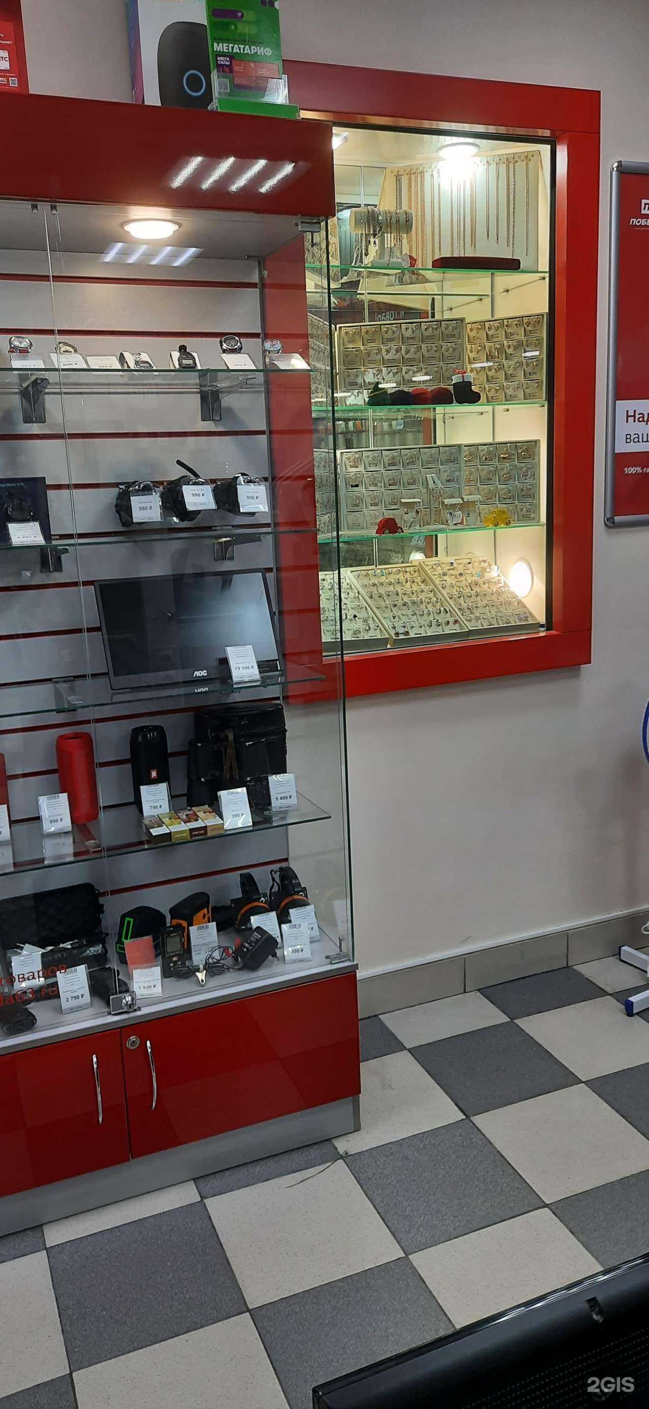 Отзывы на компанию Золото дисконт в Сызрани c фото