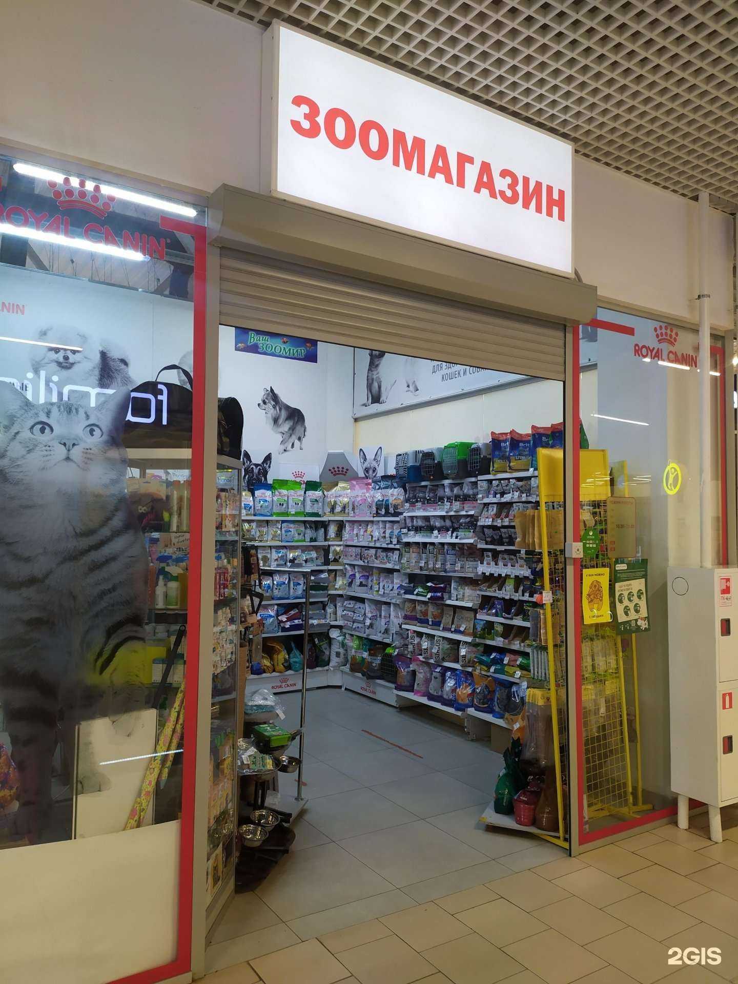 Отзывы на компанию Ваш зоомир в Северодвинске c фото