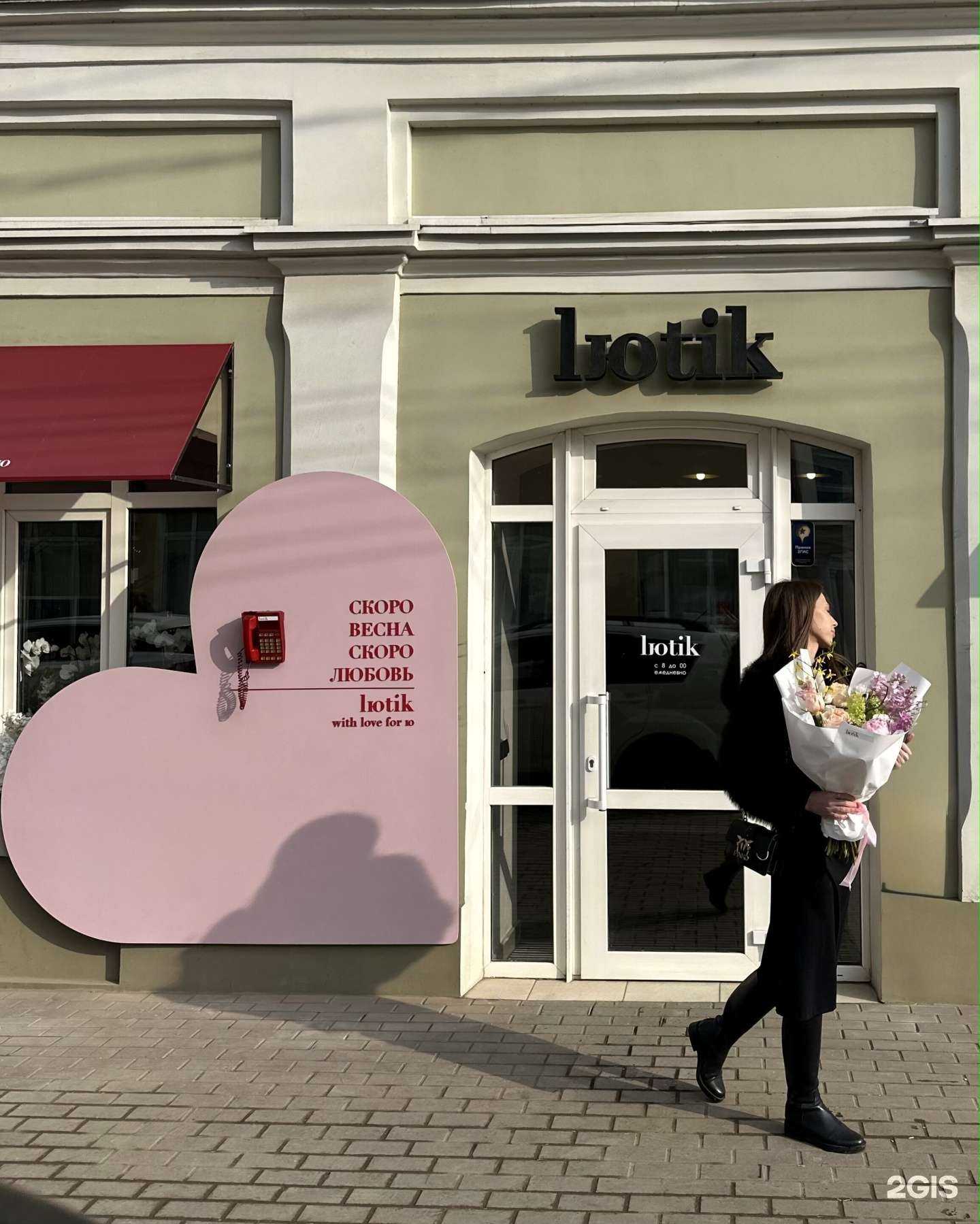 Отзывы на компанию Лютик в Астрахани c фото