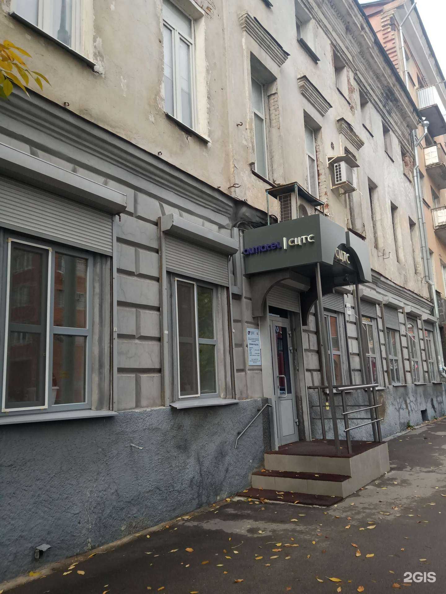 Отзывы на компанию СЦТС в Саратове c фото - фотография 2 из 2