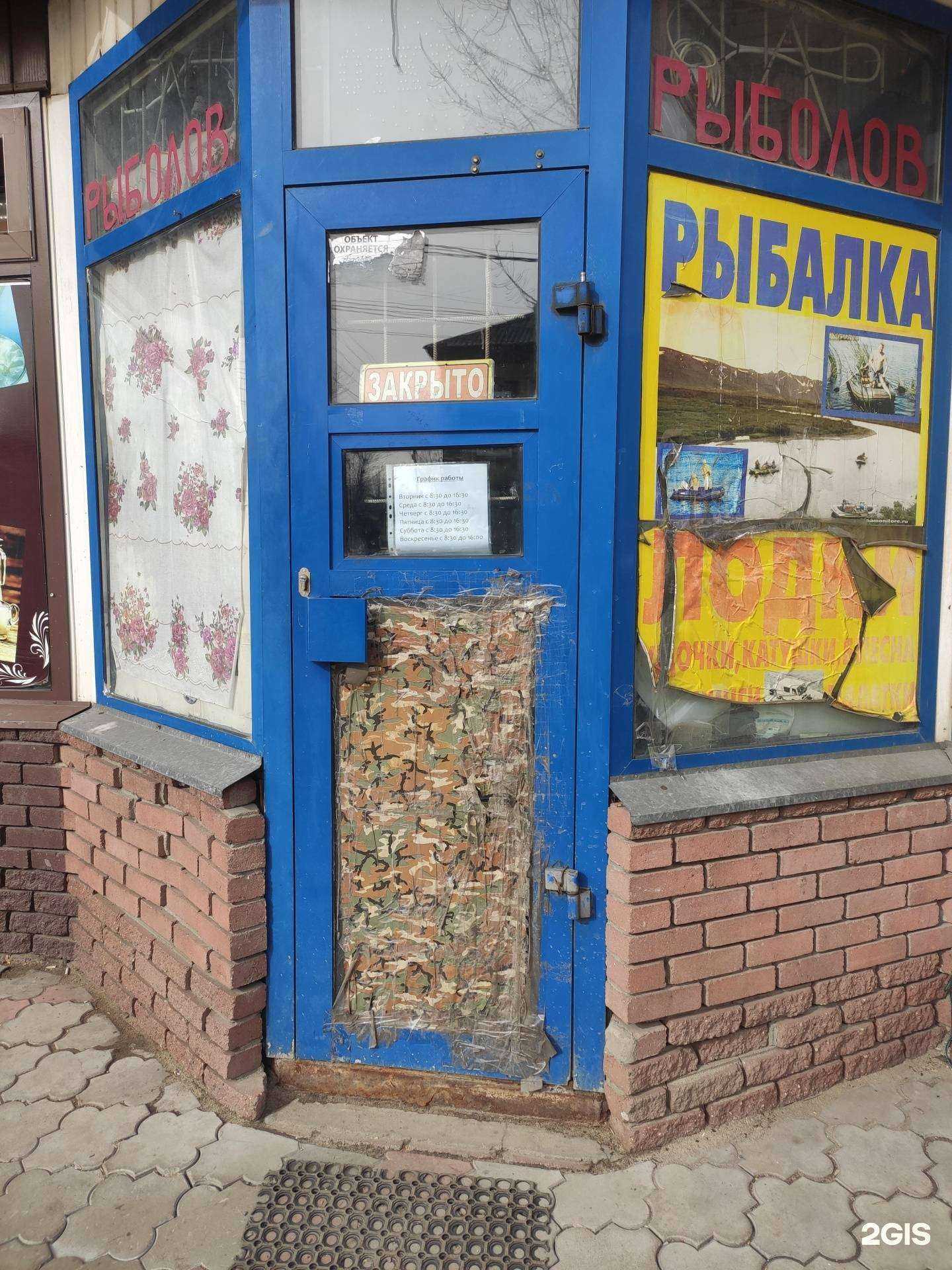 Отзывы на компанию Рыболов в г. Нижний Новгород c фото