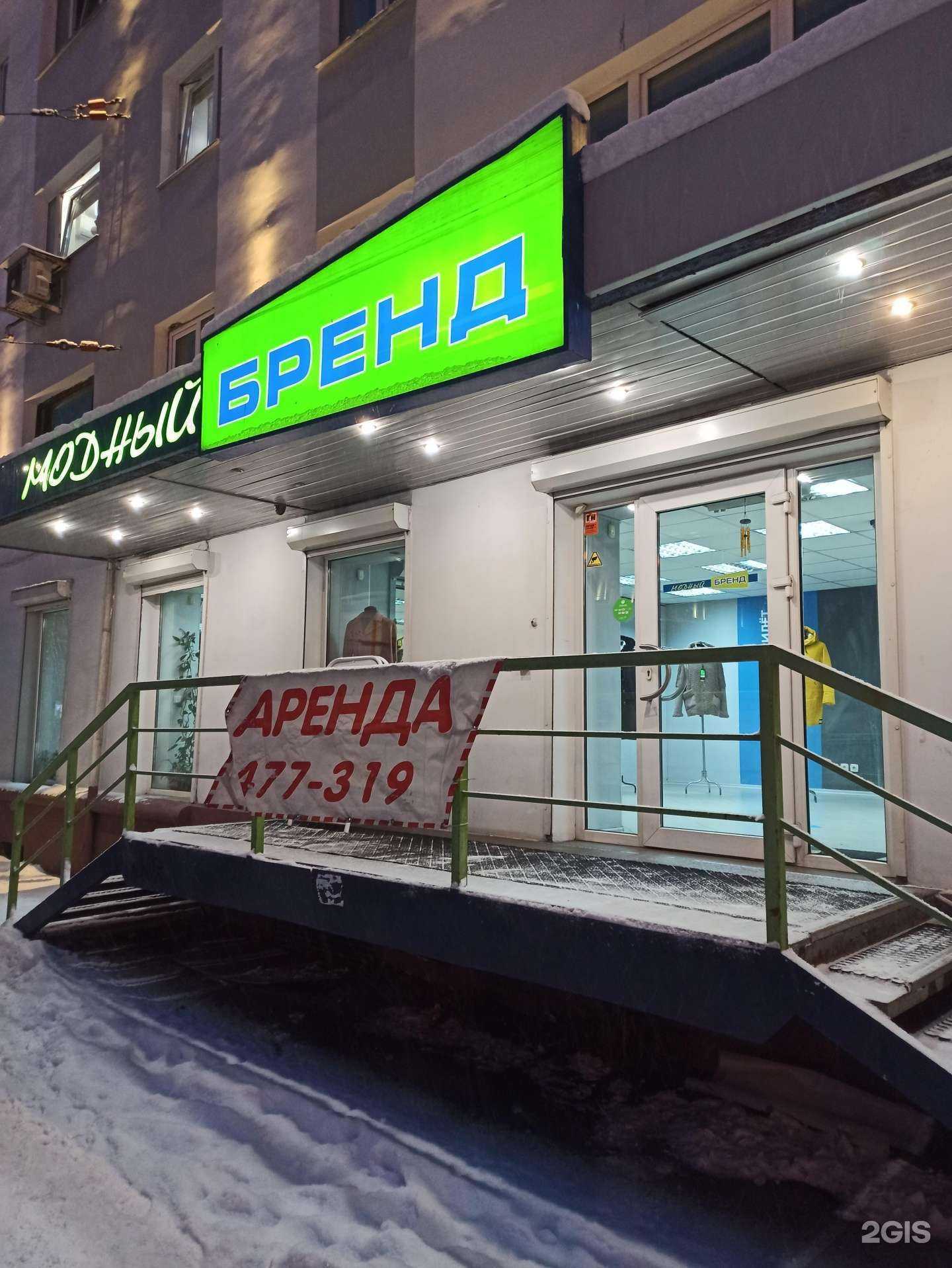 Отзывы на компанию Модный бренд в Мурманске c фото