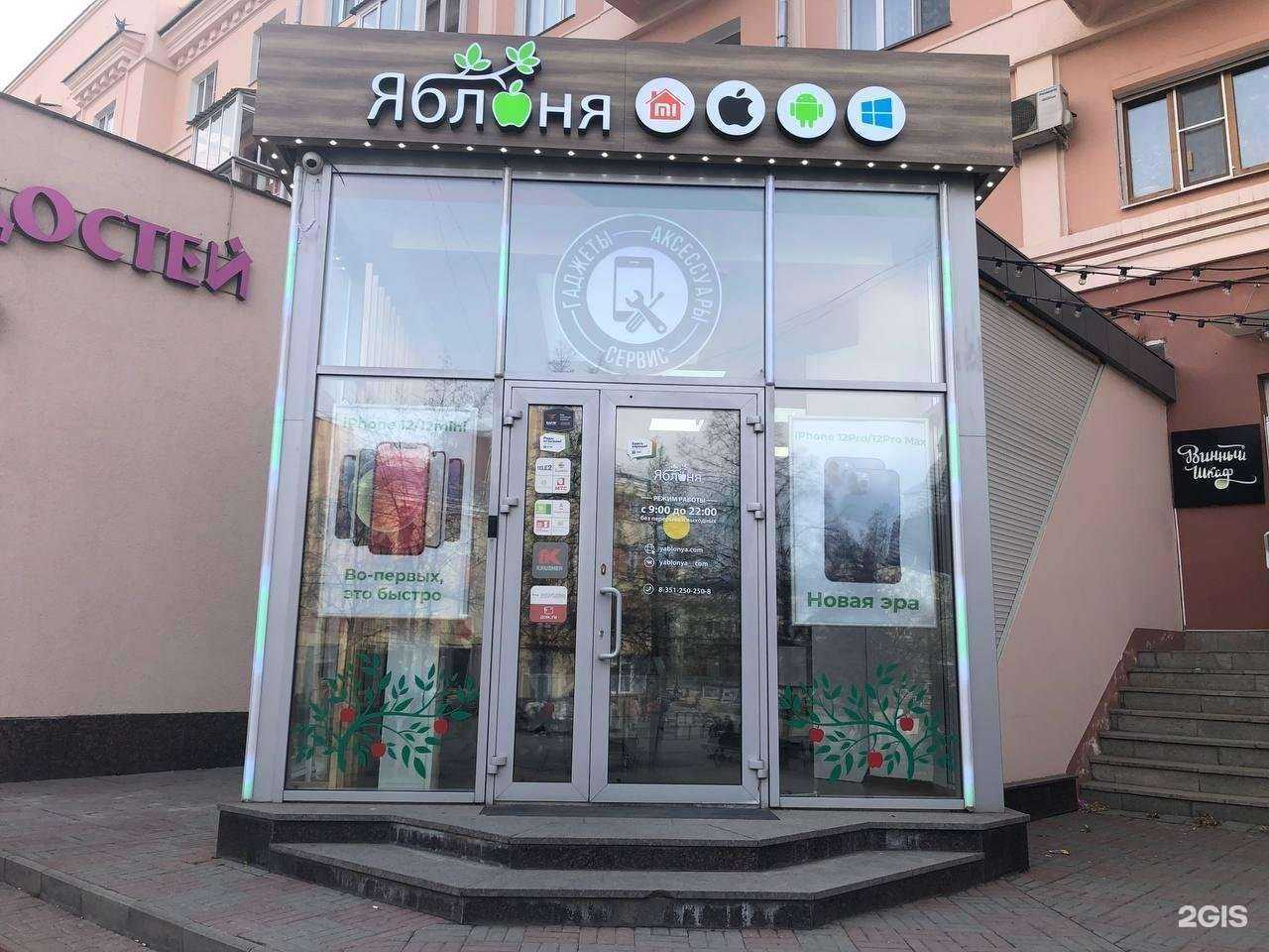 Отзывы на компанию Яблоня в Челябинске c фото