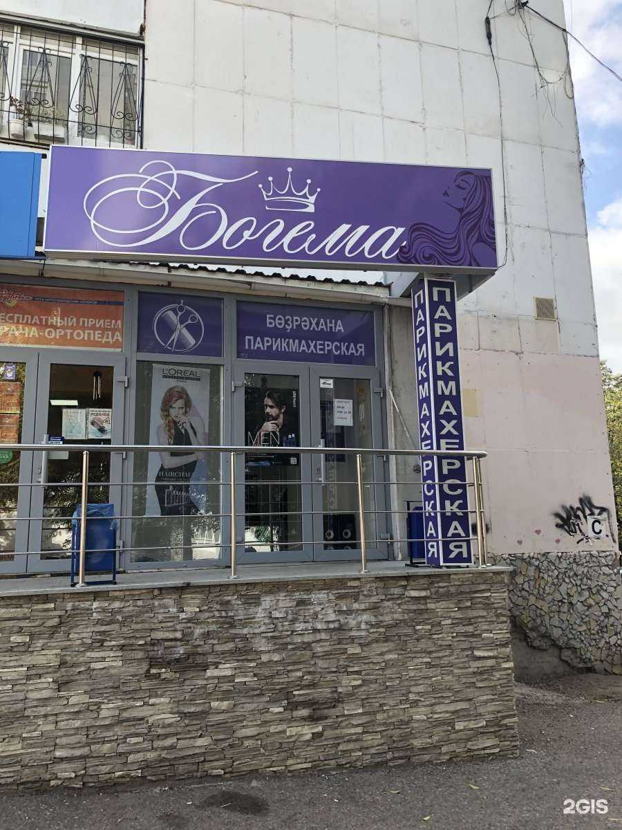 Отзывы на компанию Богема в г. Уфа c фото
