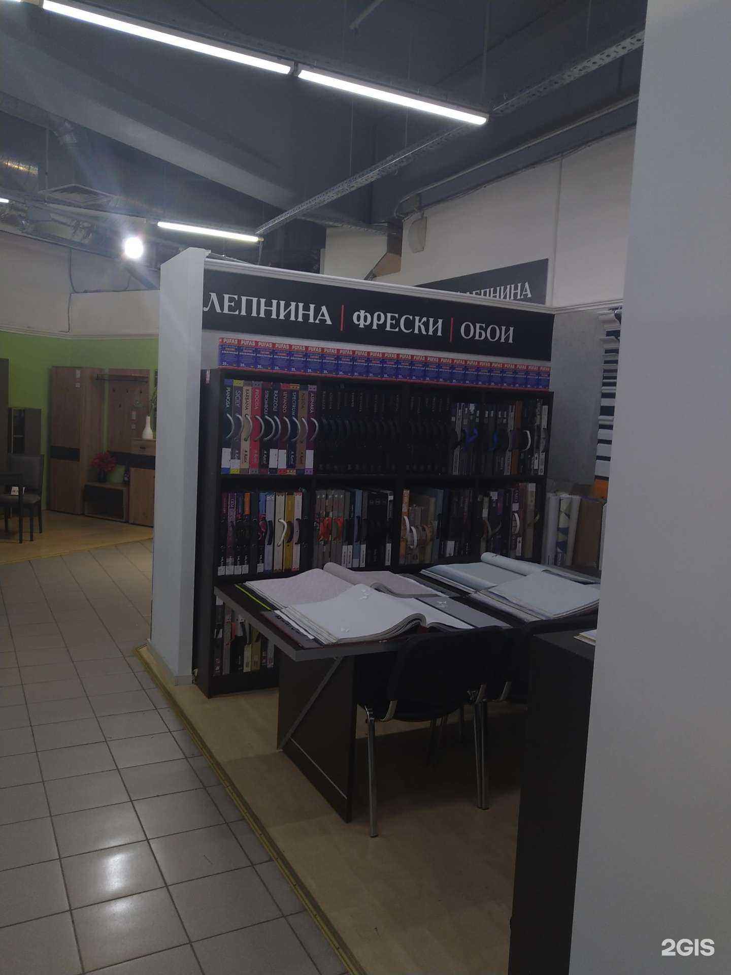 Отзывы на компанию Oboi-ru.ru в Химках c фото