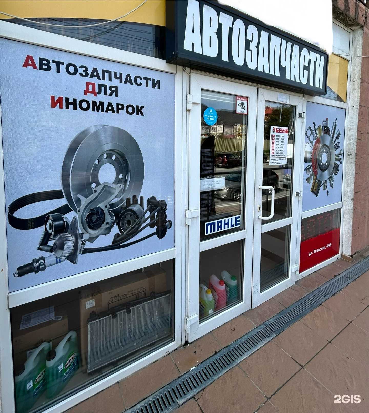 Отзывы на компанию Магазин автозапчастей для иномарок в Геленджике c фото