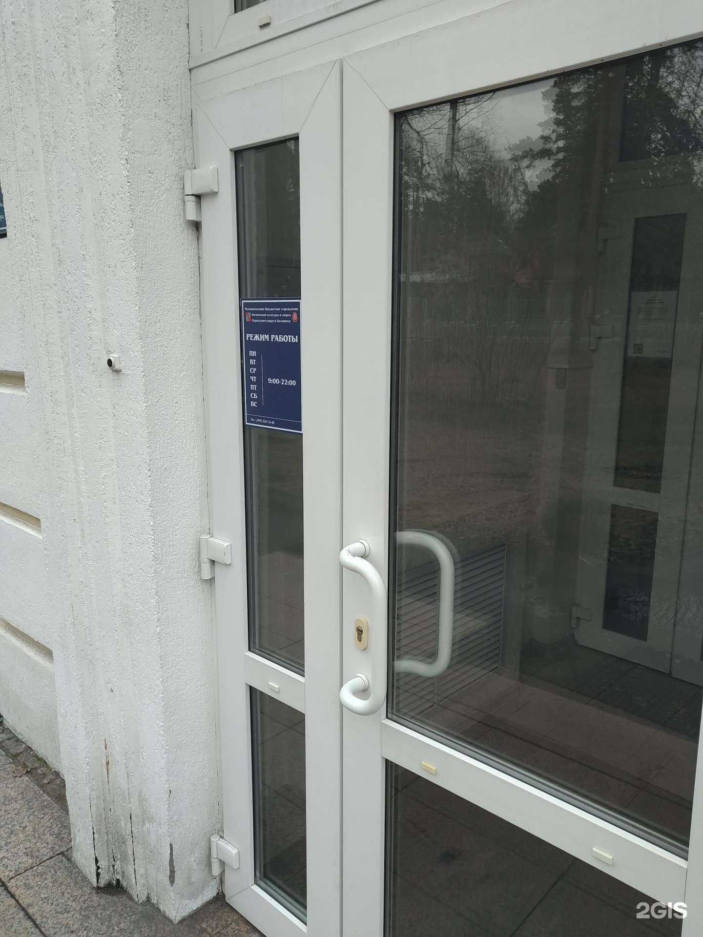 Отзывы на компанию СШОР им. Ю.Е. Ляпкина в г. Балашиха c фото