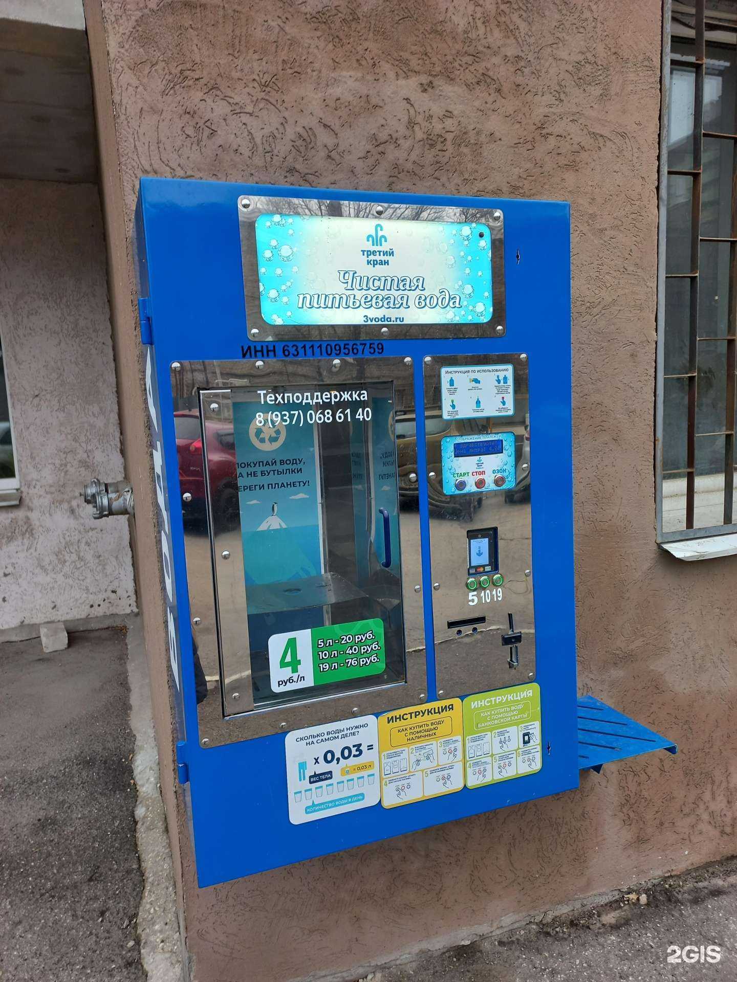 Отзывы на компанию Третий кран в Самаре c фото