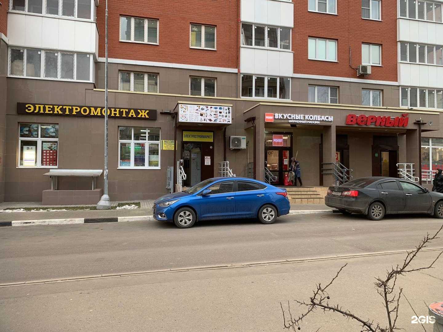 Отзывы на компанию Электромонтаж в г. Балашиха c фото