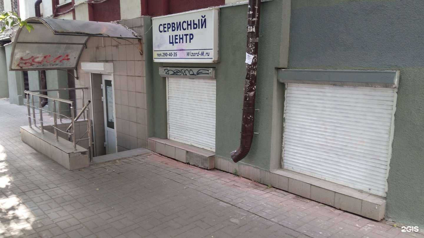 Отзывы на компанию Wizard в г. Ростов-на-Дону c фото